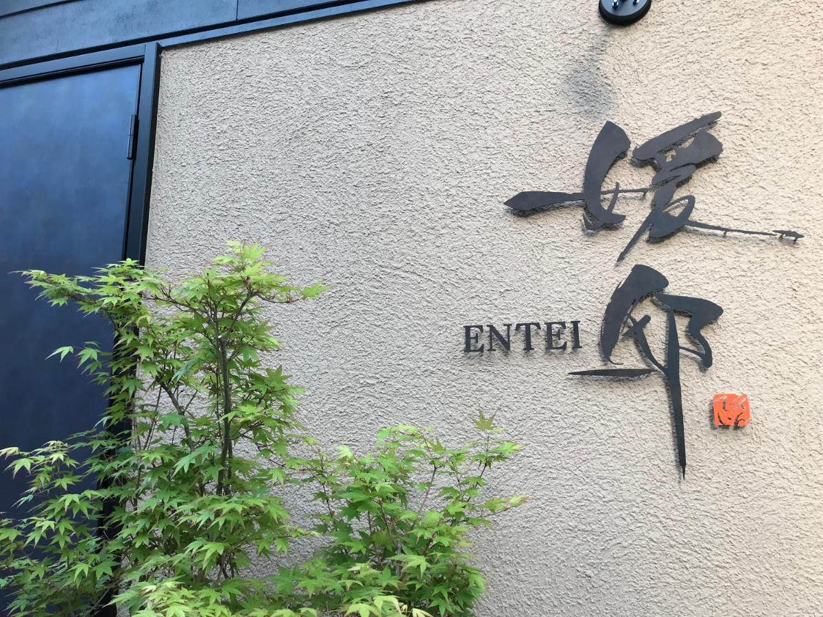 媛邸【Ｅｎｔｅｉ】 Βίλα Ματσουγιάμα Εξωτερικό φωτογραφία